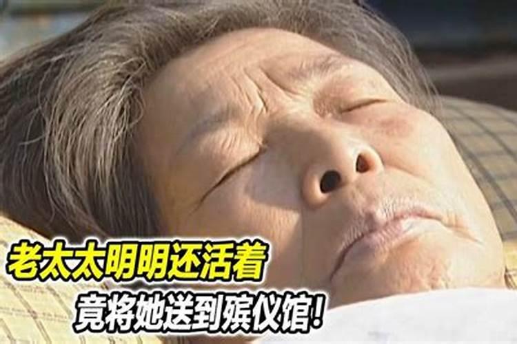 白天梦见死去的老太太