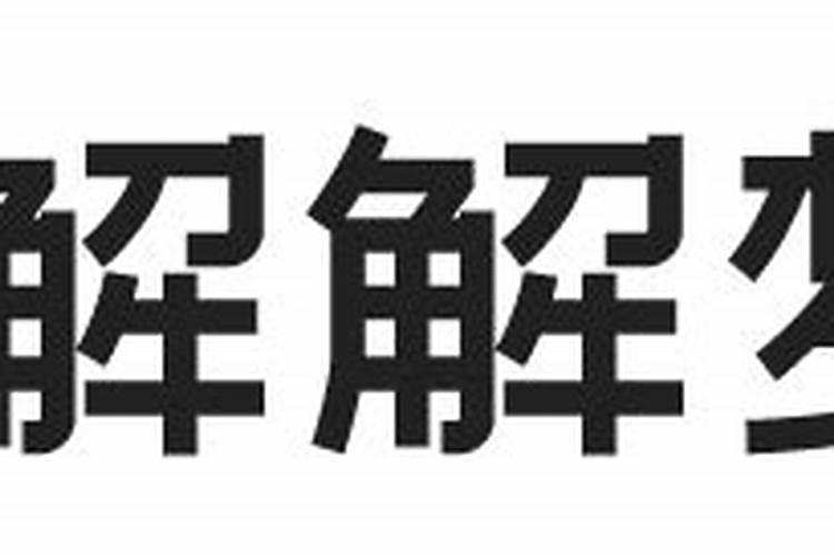 梦见亲人过世预示什么预兆