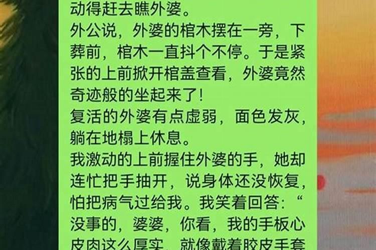 梦见给死去的外婆办丧事