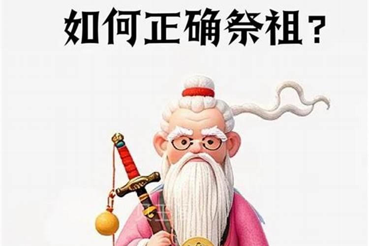 寒衣节祭祖的讲究