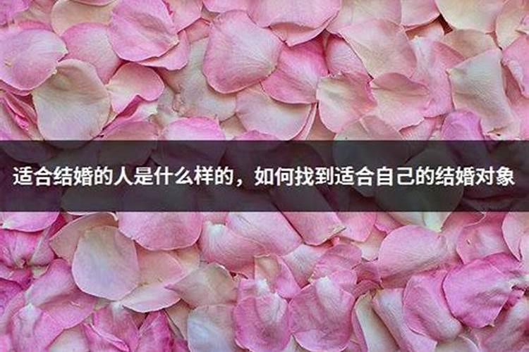 怎样算适合进入婚姻