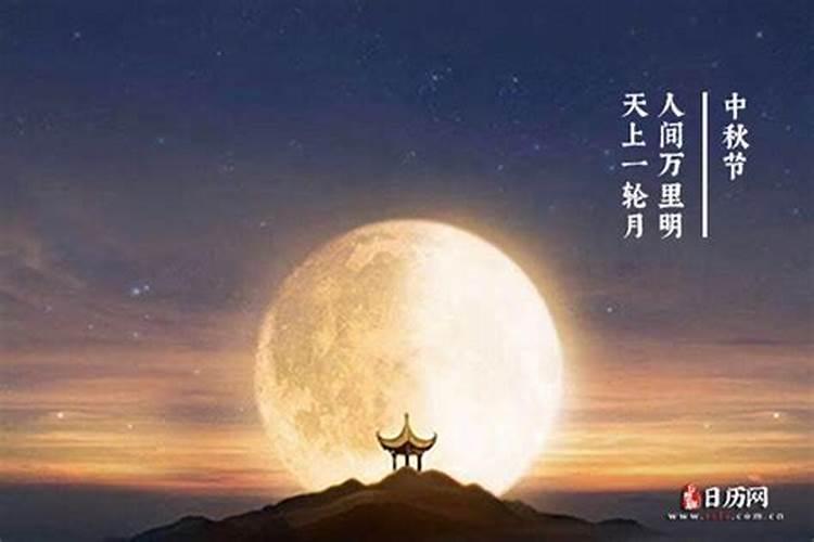 中秋节那天是星期几