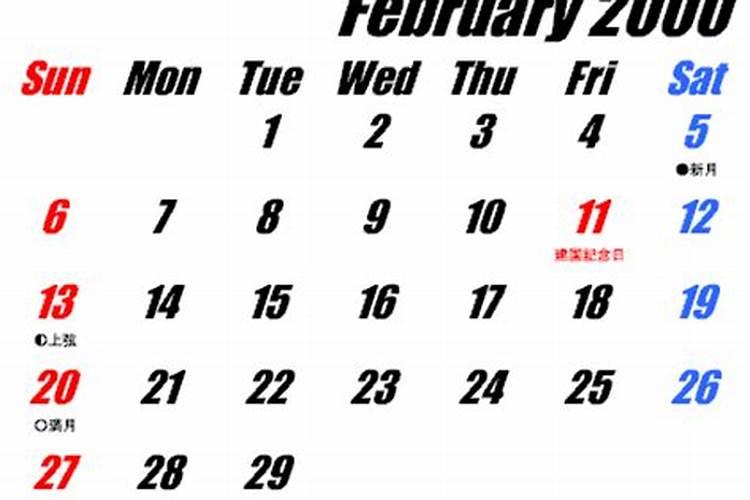 2000年2月22日属什么生肖