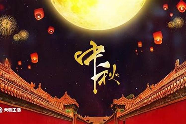 中秋节是农历正月十五吗