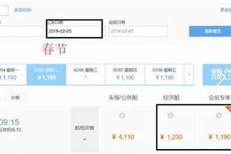 春节机票什么时候买便宜