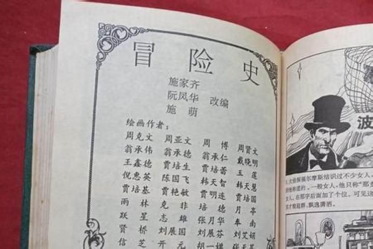 福尔摩斯属什么