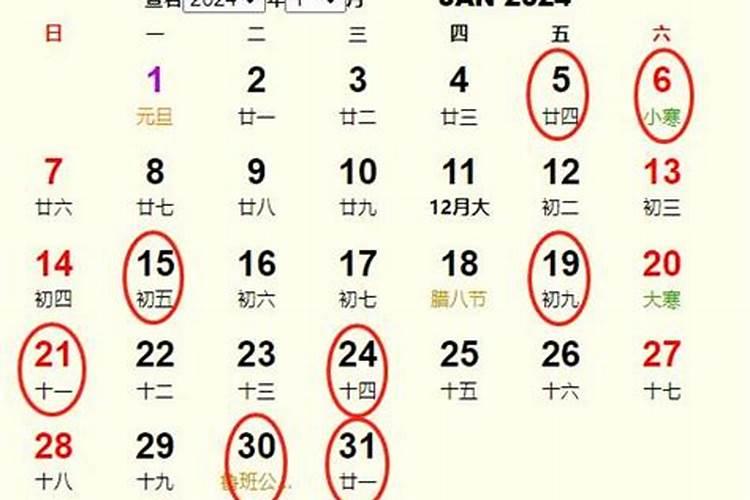 2023年12月份搬家黄道吉日