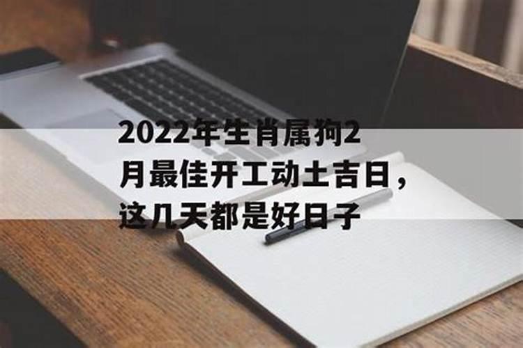 2023动土盖房的吉日一览表图片