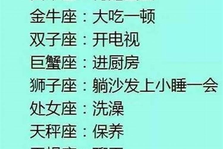 12座星座美丽排名