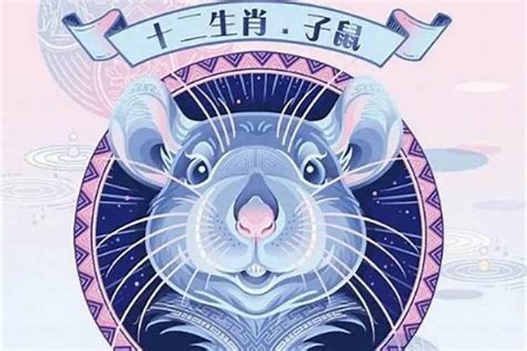 一九七二年属鼠的今年运势