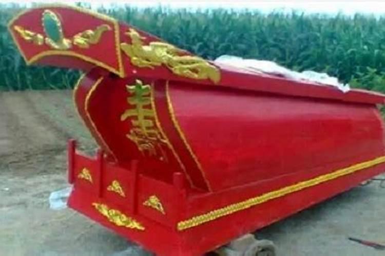 梦见买红棺材是什么意思呀？