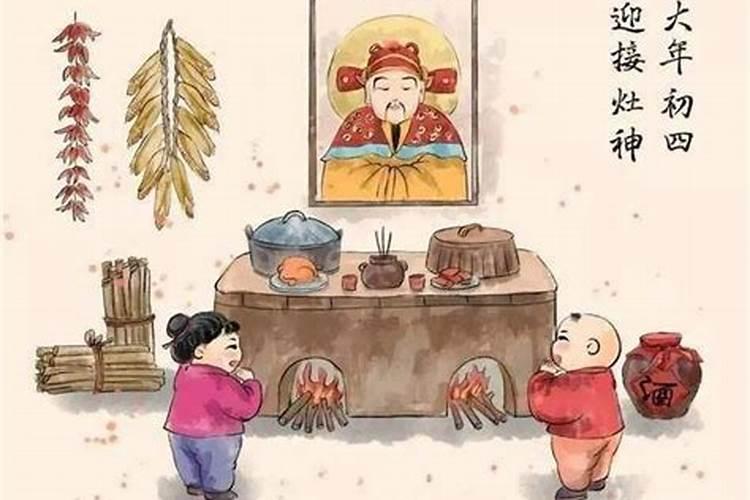 腊月二十三用什么祭祖