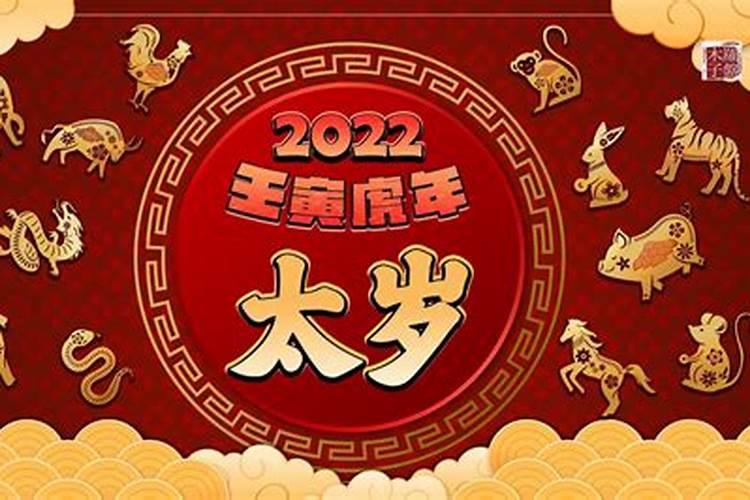 今年什么生肖刑太岁