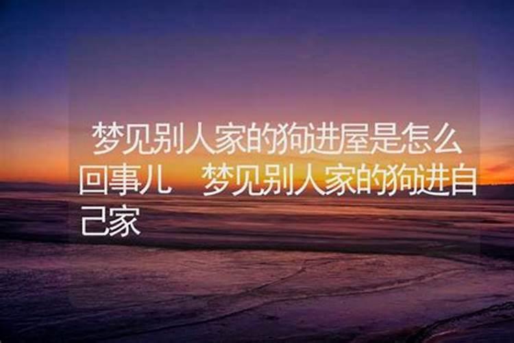 梦见别人拿自己的东西怎么回事