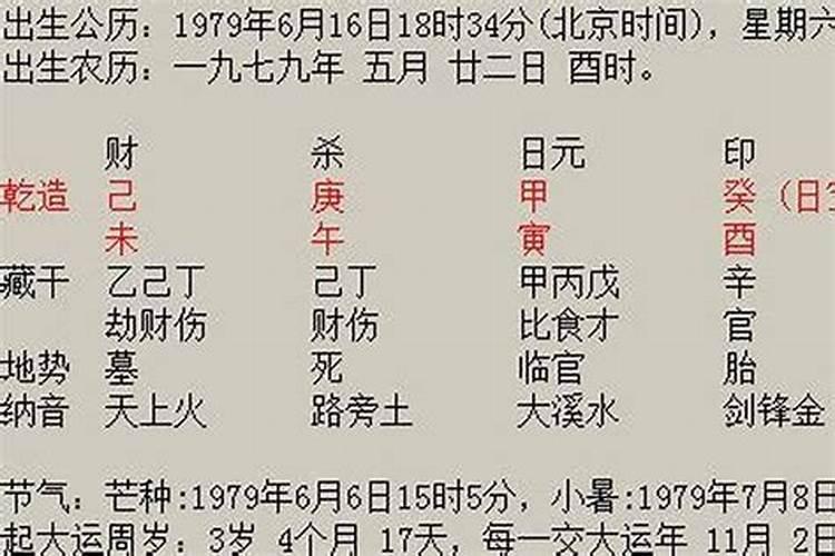 算命先生能根据八字算出活几岁