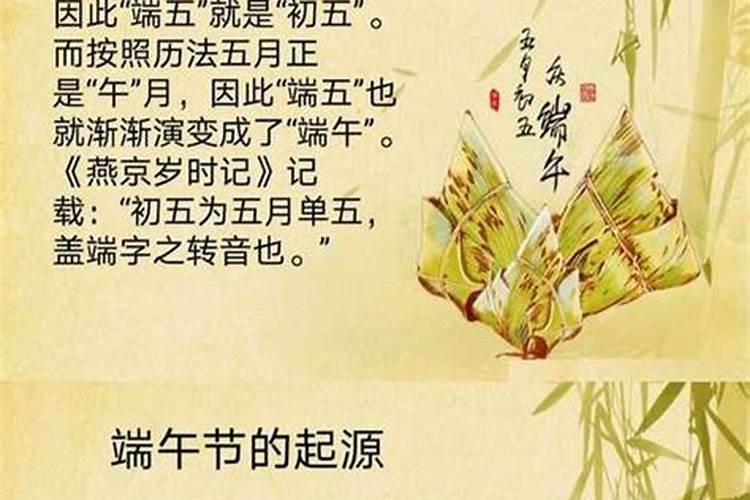 端午节来历150个字左右