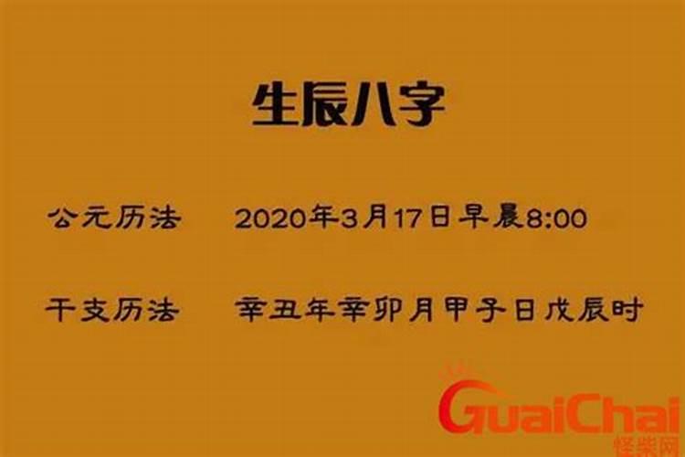 怎么用生辰八字算搬家吉日