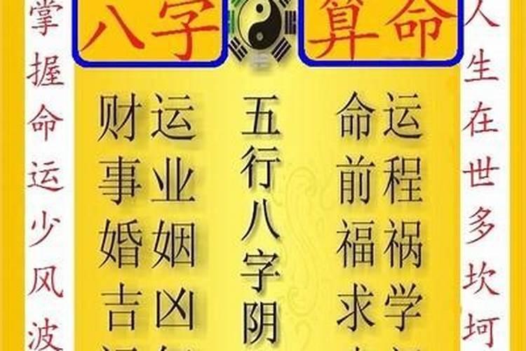 八字怎么算寿元