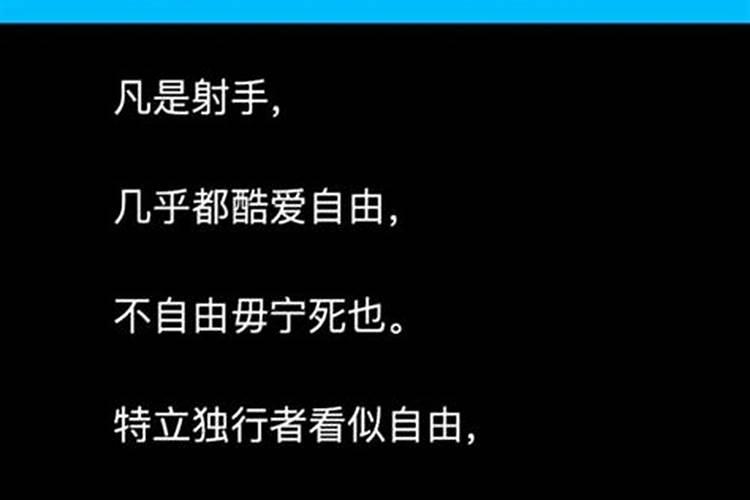 射手喜欢一个人的暗示