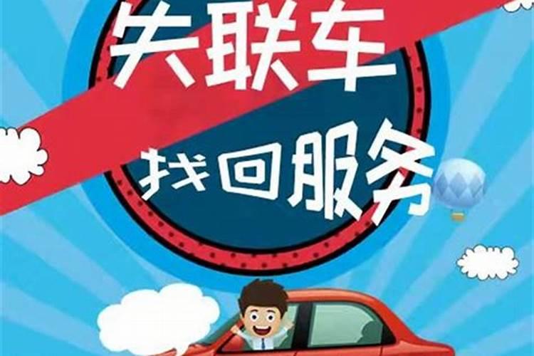 梦到车丢了找车