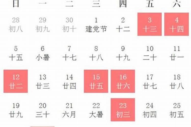 乔迁新居日子2023年黄道吉日六月