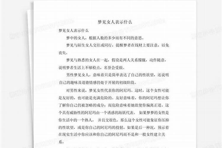 梦见什么表示人快走了