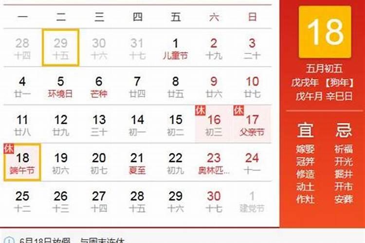 端午节是在今年的几月几日