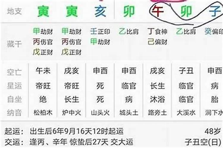 八字与流年天地鸳鸯合