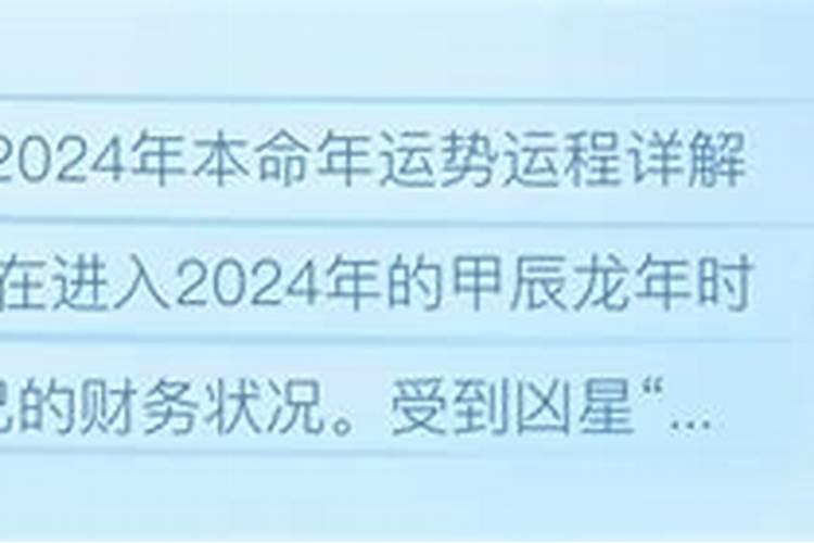 76年属龙2023运势及运程每月运程