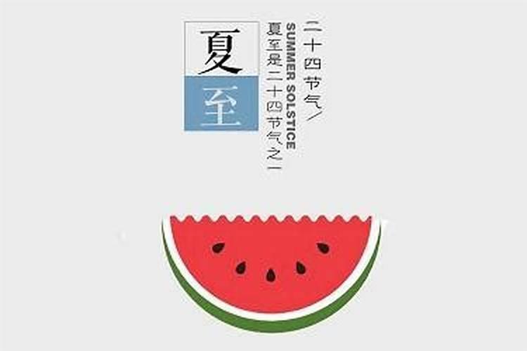 夏至出生起名