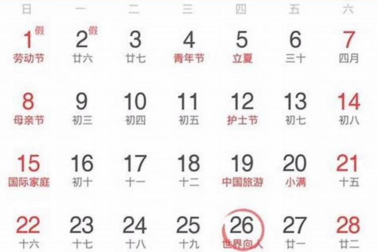 怎么取消万年历测算运势填写的内容