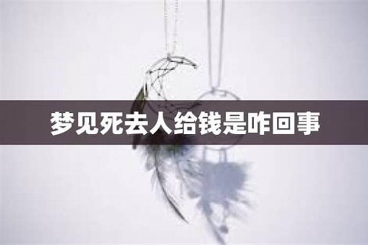 经常梦到去世的人是怎么回事