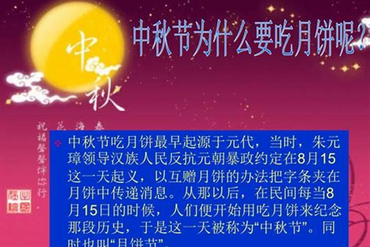 中秋节的来历一百字左右怎么写