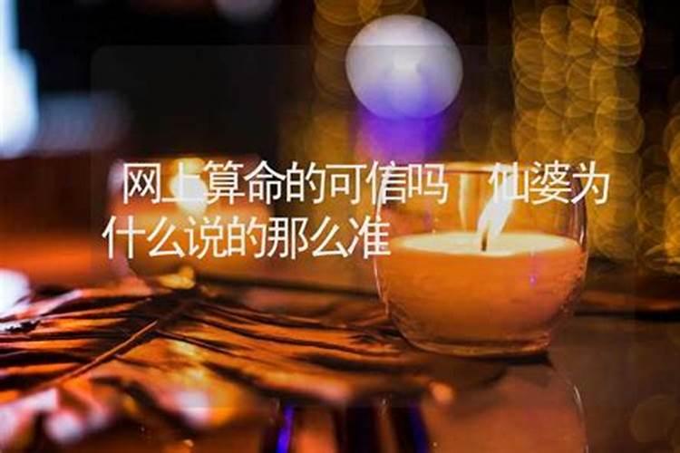 算命婚姻不合可信吗