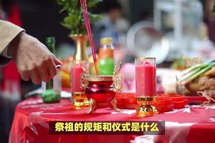 中元节祭祖的规矩和仪式