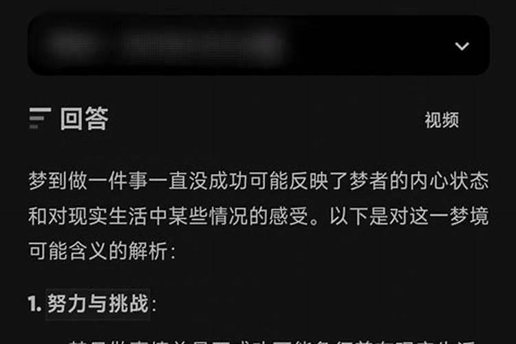 梦见老板要我听话的手机