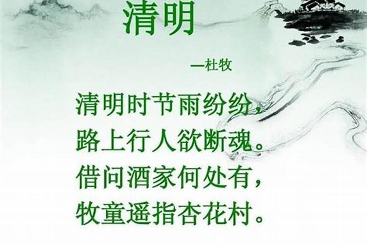 清明的意思