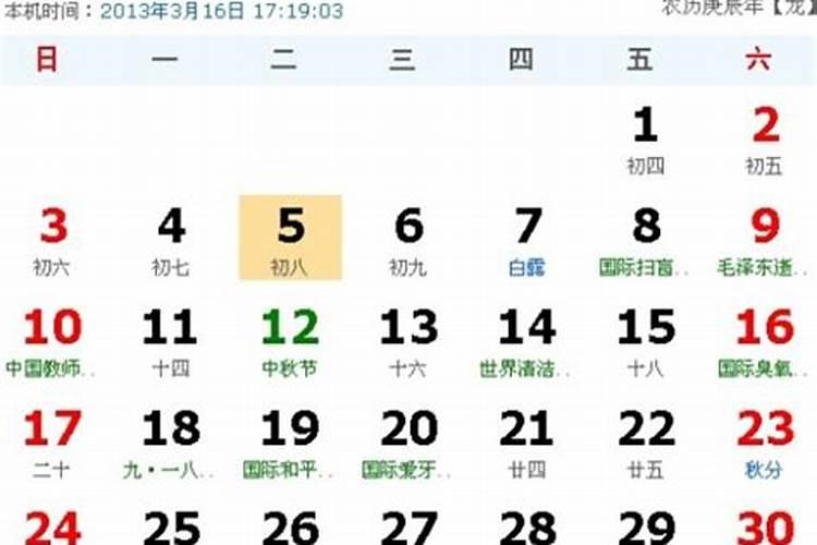 8月5日什么星座？