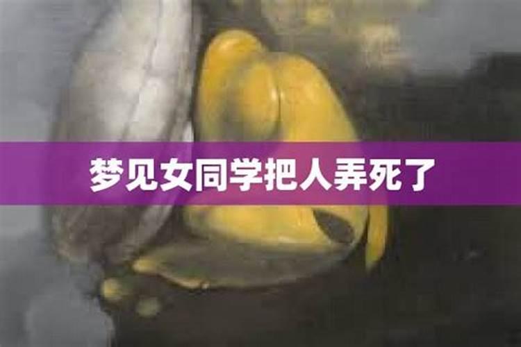 梦到女同学变性为男人