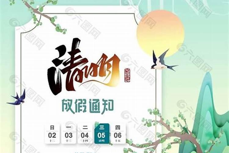 2023清明节禁止娱乐