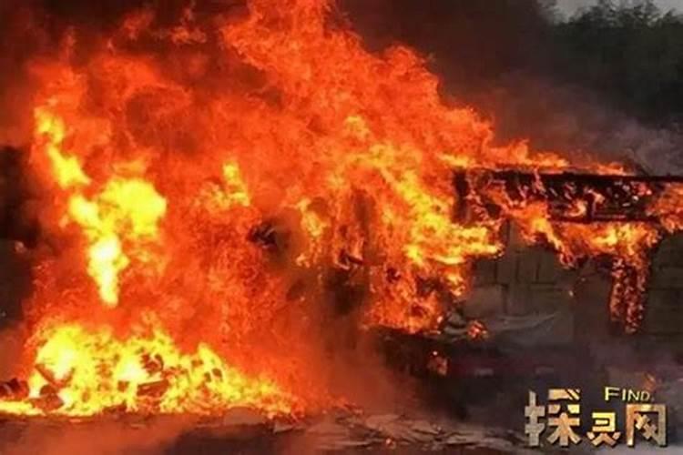 梦见起大火了