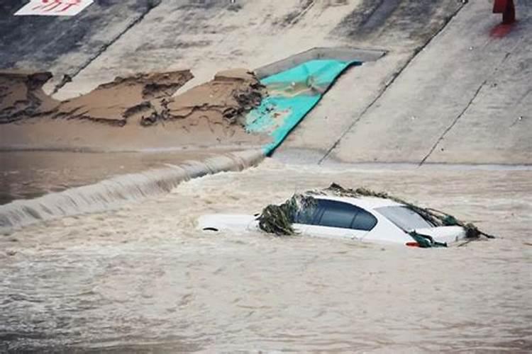 梦见路上的水把车都淹了