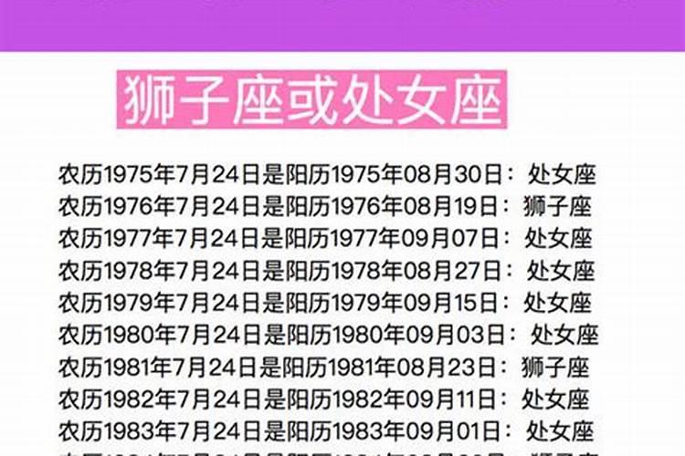 阴历8月15日是什么星座