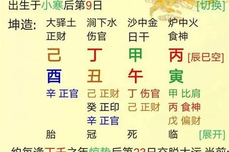 合八字说我克夫怎么办