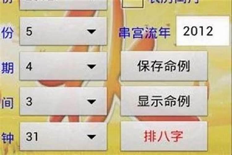 算婚姻的人叫什么？