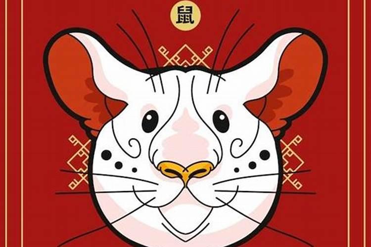 属鼠今年阴历4月运程