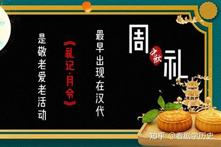 中秋节是放到星期几