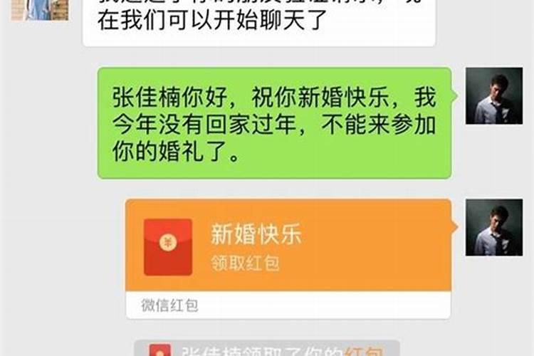 梦见初中同学男生结婚我去上礼