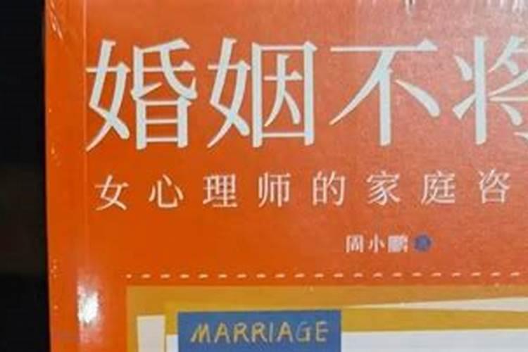 婚姻怎样才算不将就