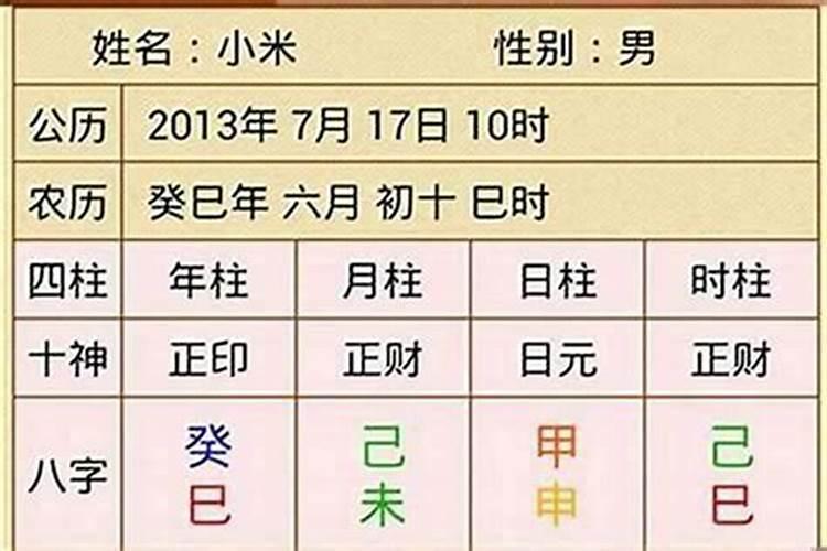 93年出生1月到12月份的运势